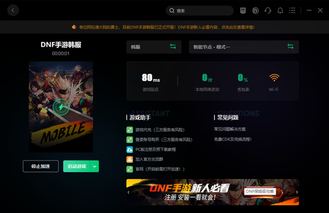 dnf很卡怎么办，电脑玩dnf卡怎么办（DNF手游组队不了）