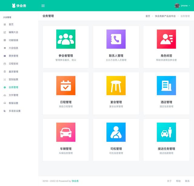 办好一个会议的基本流程，办一个会议需要怎么做（如何办好学术会议）