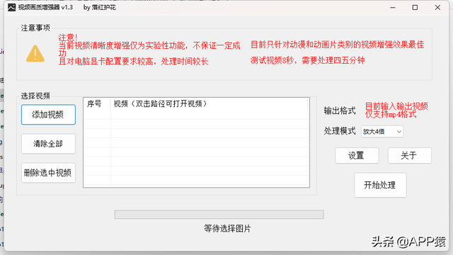 5个完全免费的电脑“神”软件