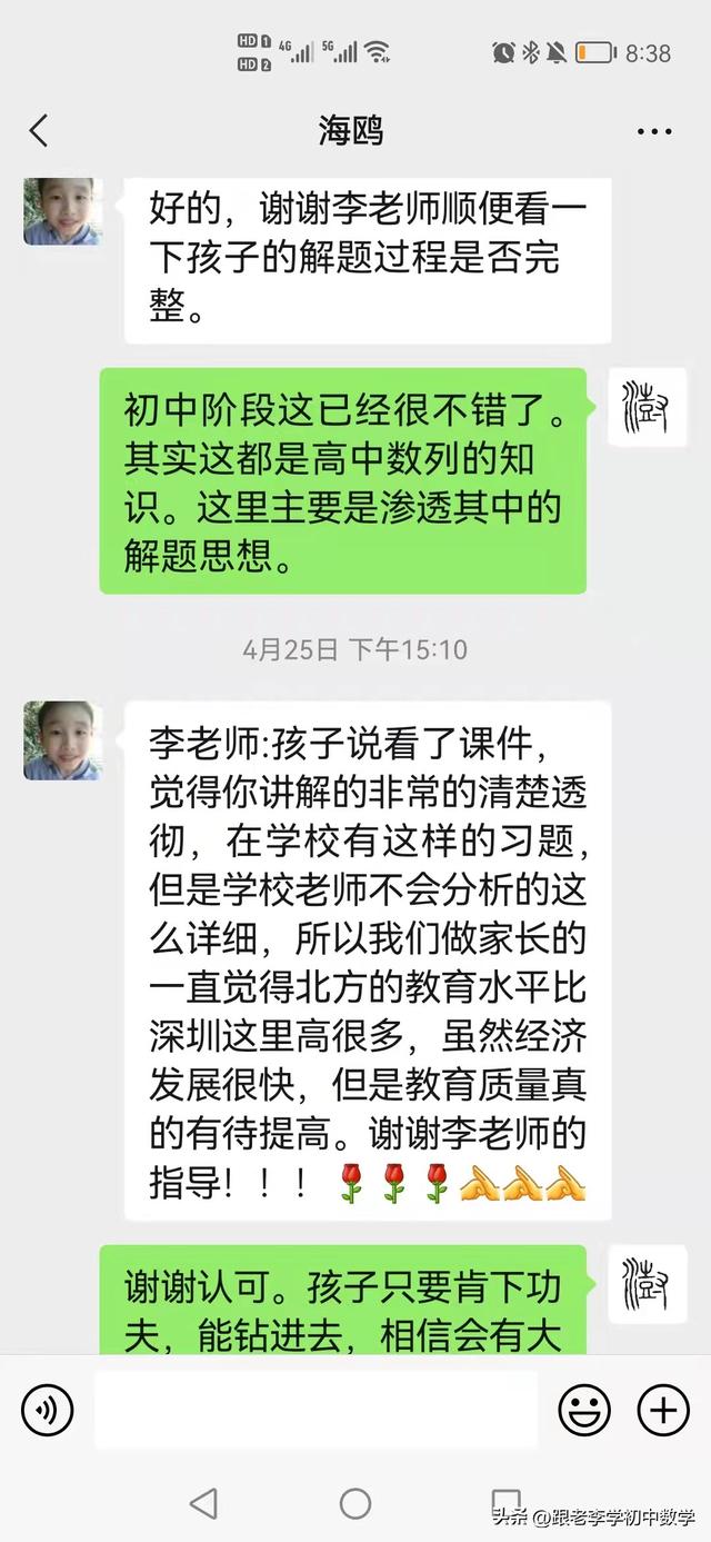 老师说谢谢家长怎么回复比较好，老师说谢谢家长应该怎样回微信（感谢热心的老师、家长的反馈、认可和鼓励）