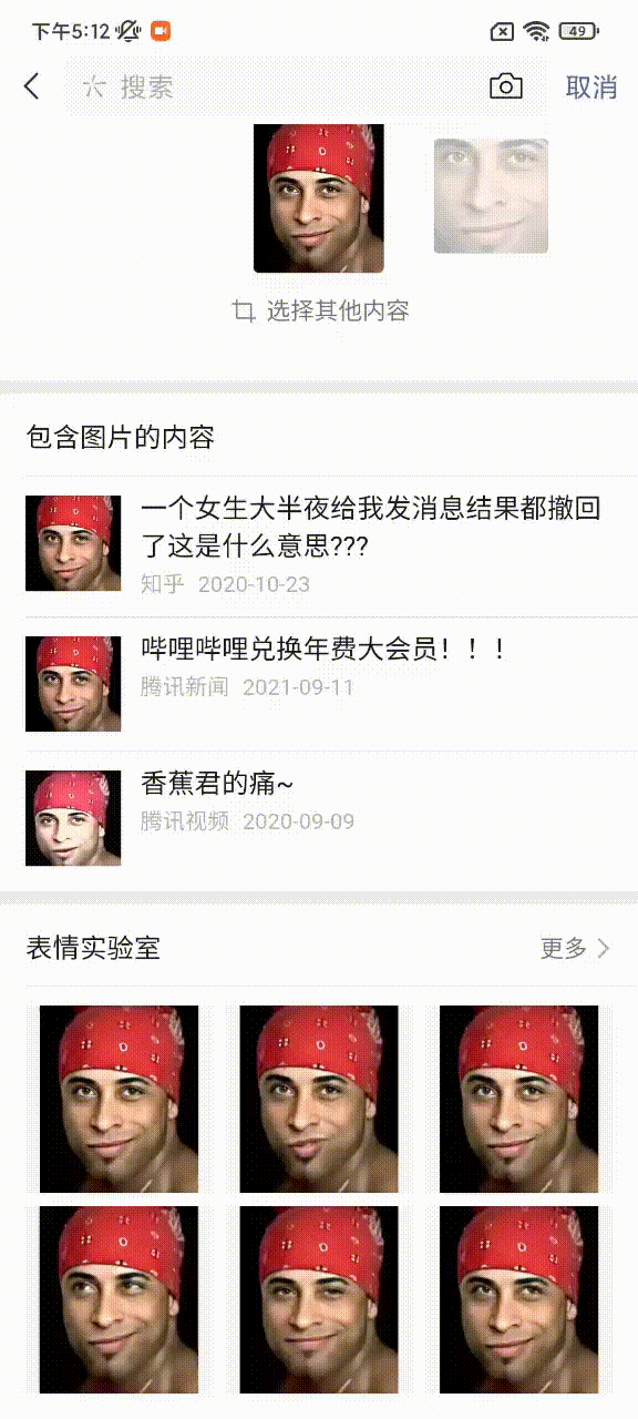 如何将微信表情包比例变小，表情包尺寸太大了怎么变小（这个功能我等了11年）