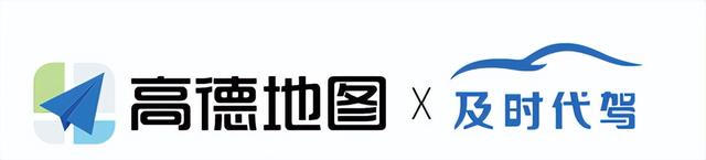 代驾怎么叫代驾怎么叫，代驾要怎么叫（上高德地图，叫及时代驾）