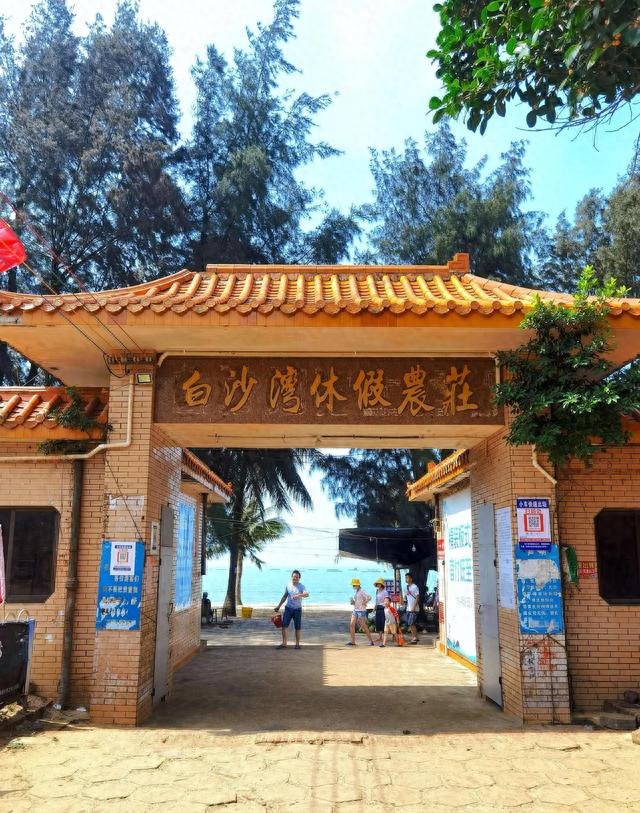 徐闻县最美风景之一白沙湾