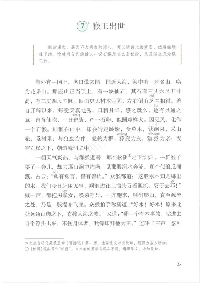 五年级下册语文书168页女鬼，五年级下册语文书168页女鬼是真的吗（人教版小学语文五年级下册课本）