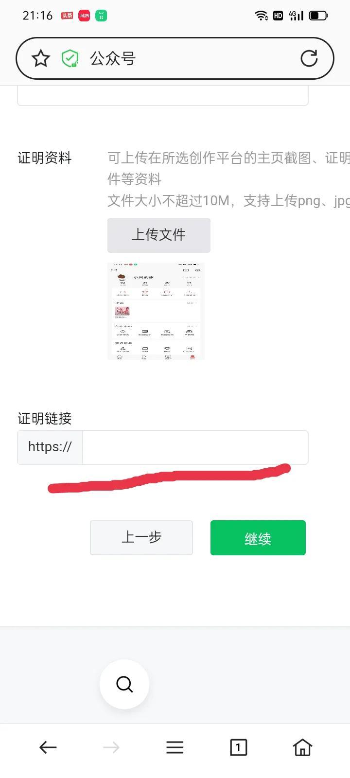 怎么创建一个微信公众号(微信公众号推广)