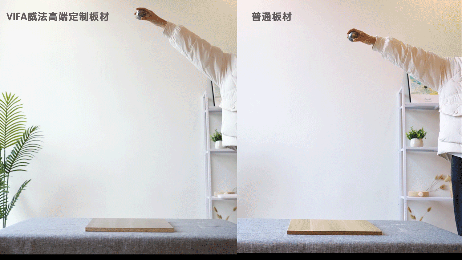 威法高端定制什么档次，VIFA威法高端定向结构板深度评测来袭