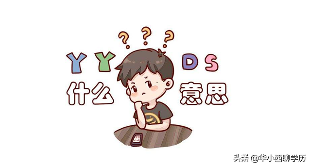 高起本是什么意思，一村一高起本是什么意思（高起本到底是什么意思）