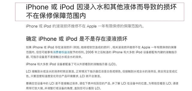 苹果手机进水了，苹果手机进水了怎么办（手机进水的正确打开方式）