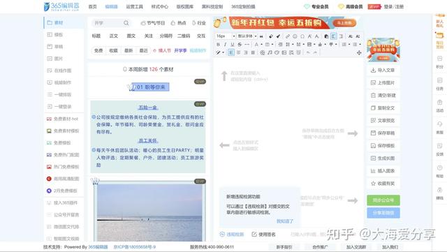 自媒体离线编辑排版软件，十个自媒体人必备工具网站06-排版工具