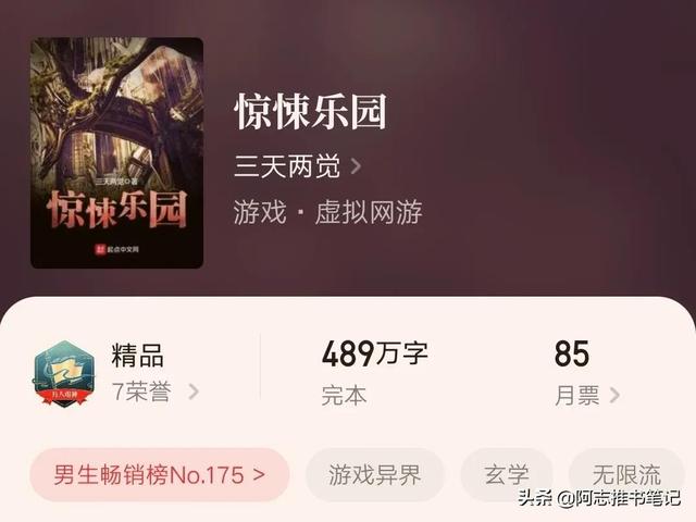双男主高智商恐怖无限流小说，十大必看无限流小说双男主（九本高智商无限流巅峰小说）