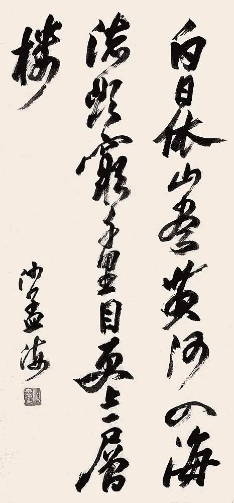 登鹳雀楼的作者是谁，登鹳雀楼作者介绍（毛泽东、启功、沙孟海和孙晓云等人同写《登鹳雀楼》）