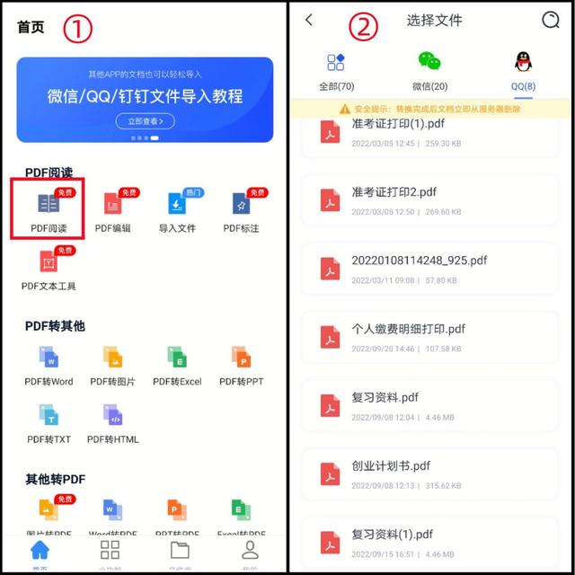 打开pdf文件的软件，打开pdf文件的软件有哪些（哪种PDF阅读器体验效果好）