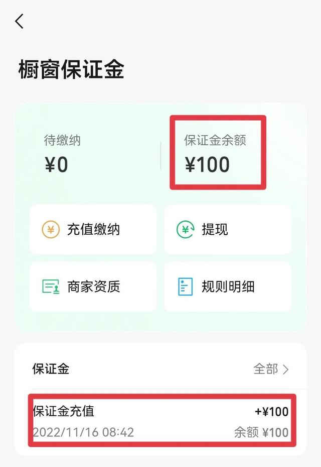 微信视频号直播怎么挂商品链接，视频号直播如何挂商品链接（有关于视频号橱窗保证金）