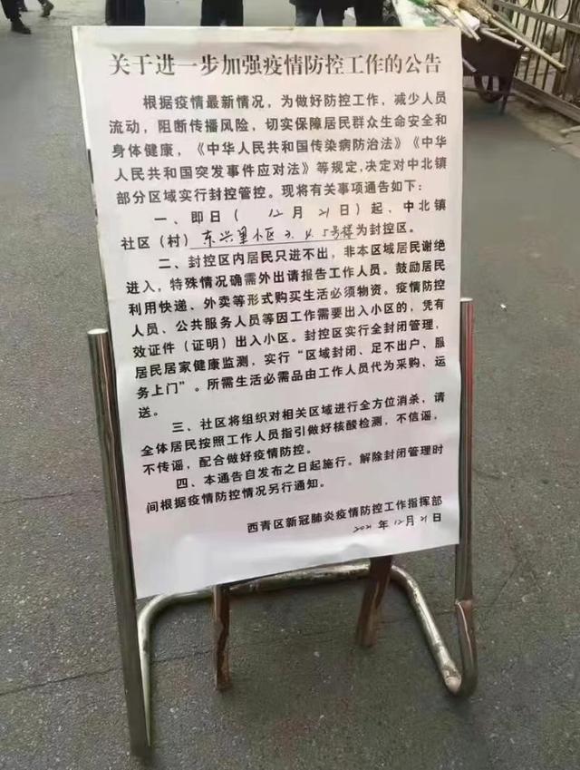 天津现在是否封城，2022天津疫情最新消息（天津时隔一年再次出现本土病例）