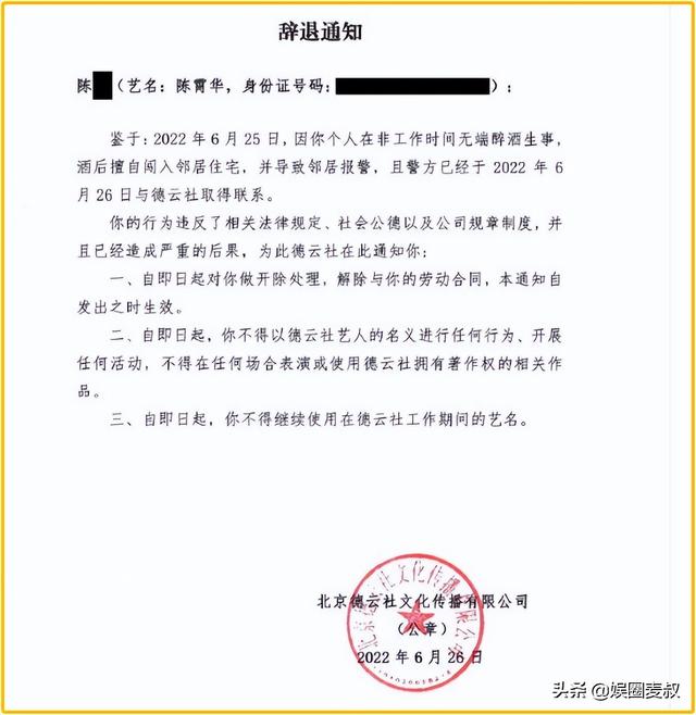 德云社陈霄华个人资料，陈霄华被曝一丝不挂硬闯女宅