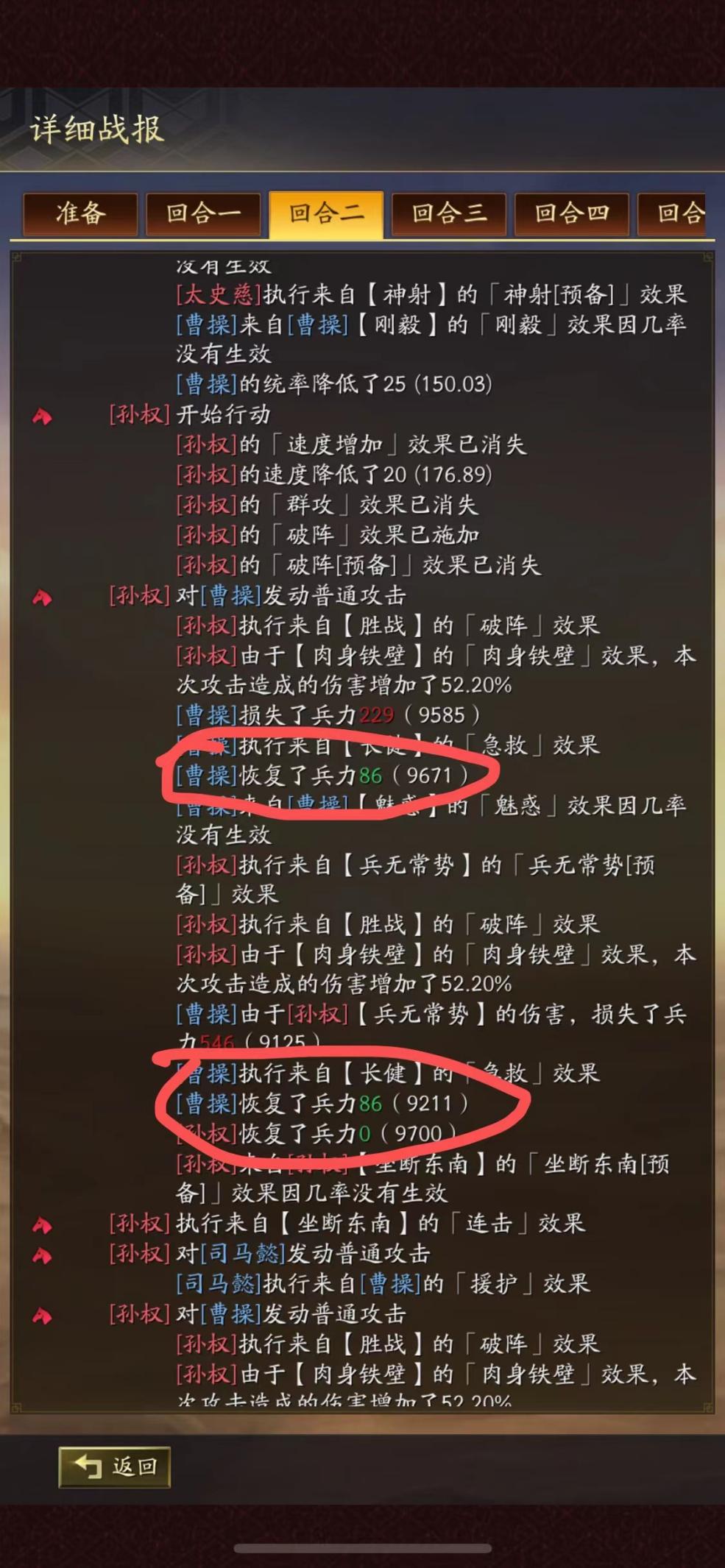 长建（三国志战略版）