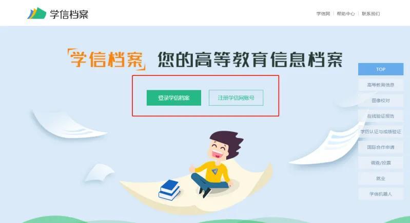 身份证号查学籍(只有身份证号怎么查学历)