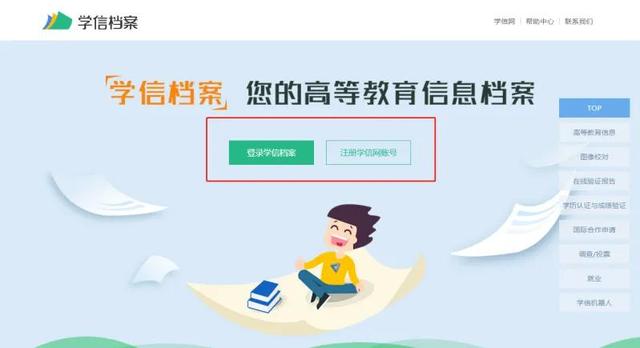 学生学号怎么查询，学号怎么查询（一分钟教你怎么在学信网上查学籍）