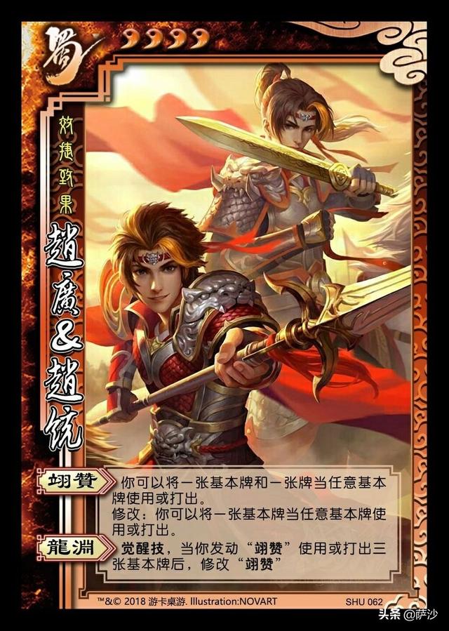 中国近卫军剧情，中国近卫军是哪个军（虎将赵云的儿子们为什么都是草包）