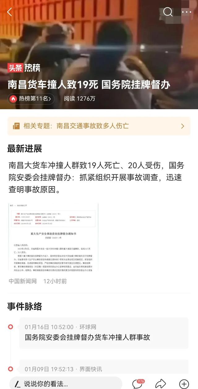 事故分析报告格式，事故分析报告格式要求（江西南昌货车撞人特大事故之赔偿分析）