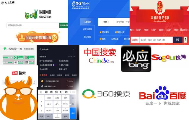 中国十大搜索引擎排名(中国最大的搜索引擎排名)