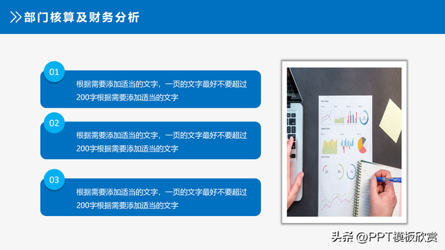 业绩表格怎么做，excel如何做业务员业绩范围递增提成表（财务报告分析数据统计报表业绩PPT模板案例展示）
