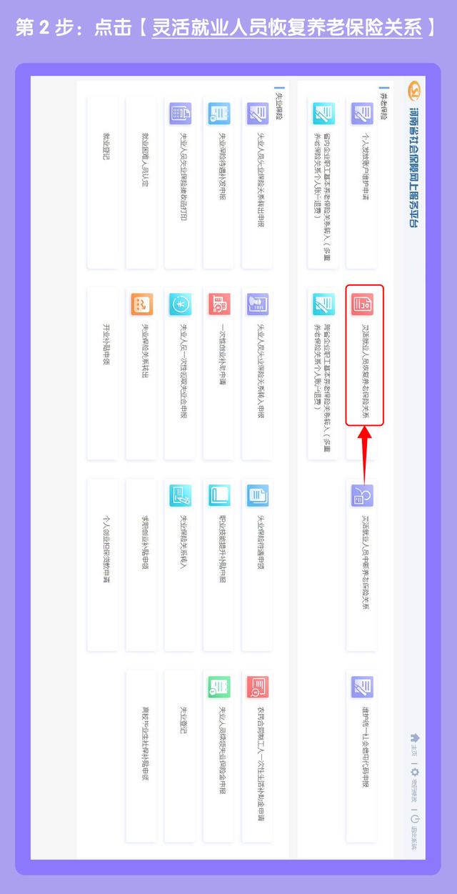 个人网上申请社保卡，个人在网上如何办理社保卡（<参保、停保>业务操作指南）