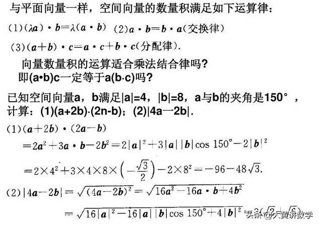 空间向量夹角的计算公式，空间向量的夹角公式是什么（让你明晓空间向量的核心）