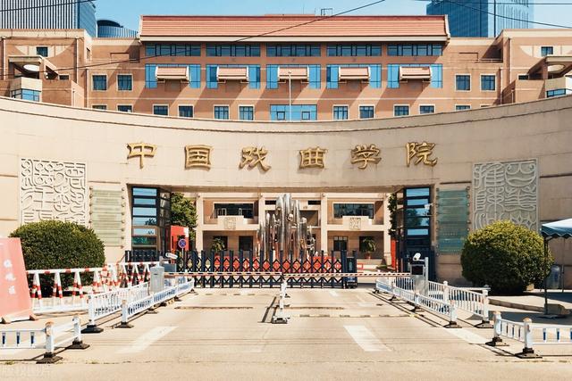 文化产业管理专业学什么，文化产业管理专业学什么的大专学校（中国戏曲学院2023招生416人）