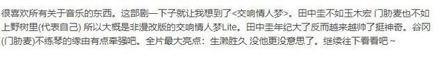 古典乐器有哪些，古典乐迷快来看看这些剧