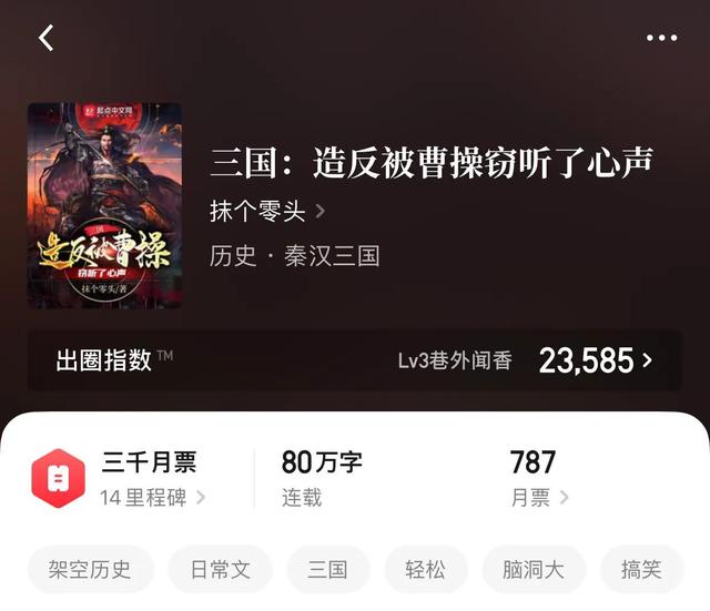 五本口碑极好的三国类网络小说，三国小说主角姓秦（不是应该砍出一个三国吗）