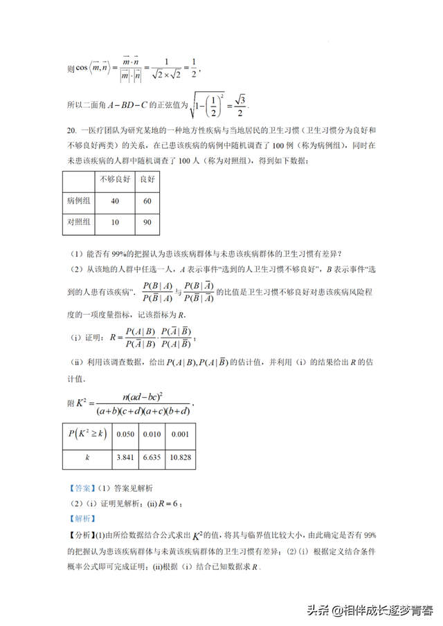 2022湖北高考全科真题试卷及答案汇总，2022湖北高考全科真题试卷及答案汇总图片（2022高考全科真题参考答案）