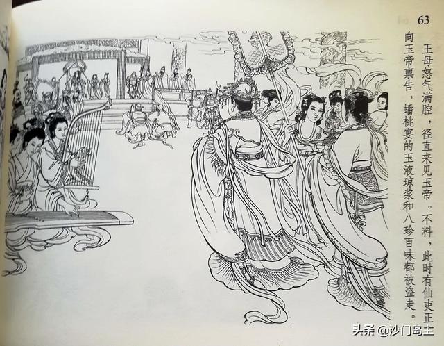 孙悟空大闹天宫幼儿园绘画，李翔绘画《闹天宫》连环画全图欣赏