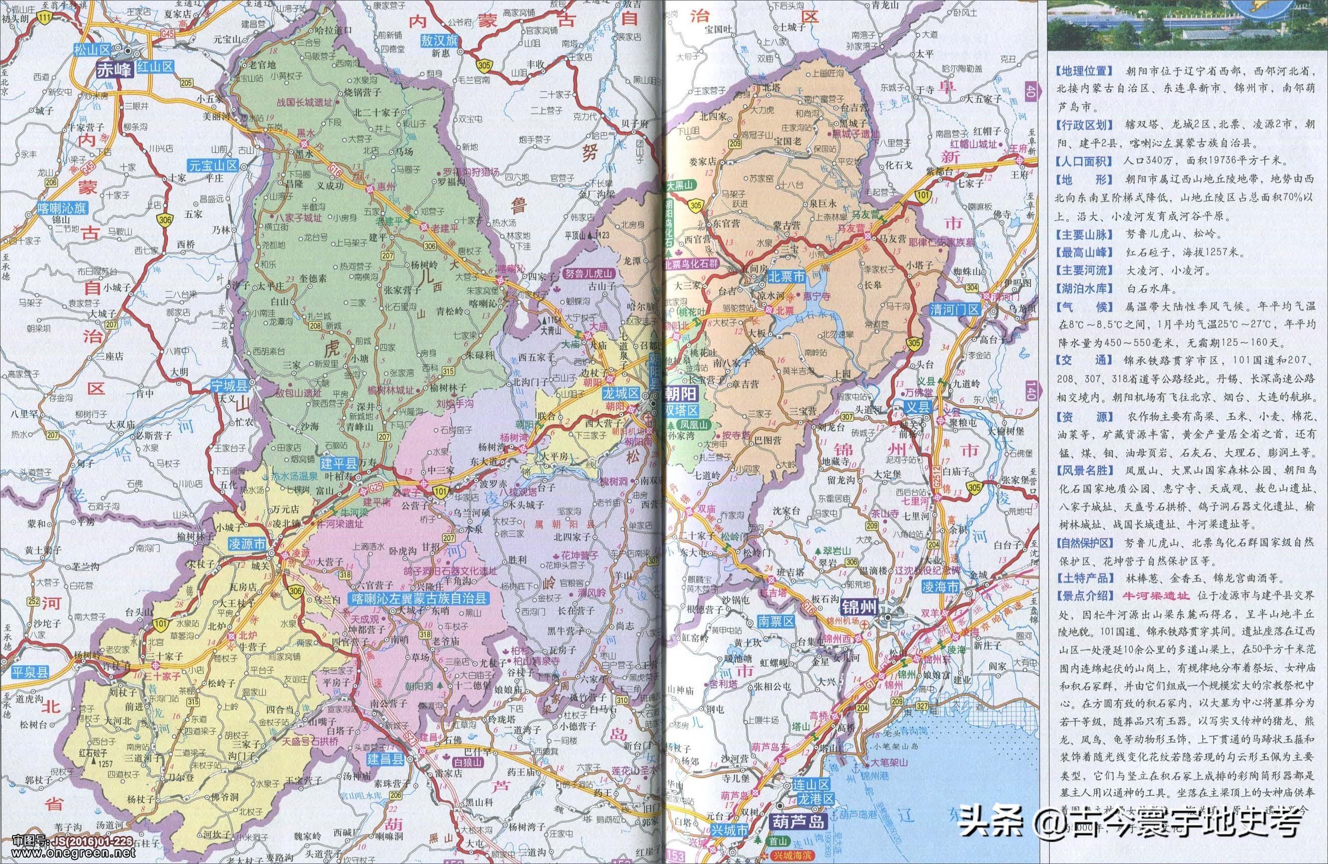 辽宁省有哪些市(辽宁省的市)