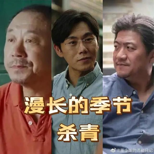 范伟主演的电视剧，范伟最经典的10部电视剧（范伟、秦昊、陈明昊《漫长的季节》杀青）