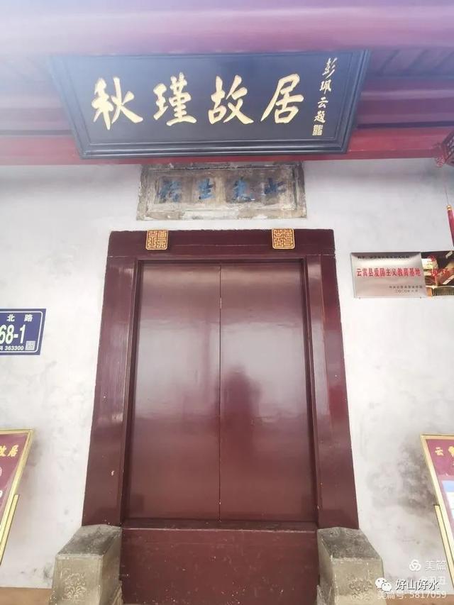 紫阳书院，紫阳书院在哪里（秋瑾故居与紫阳书院）