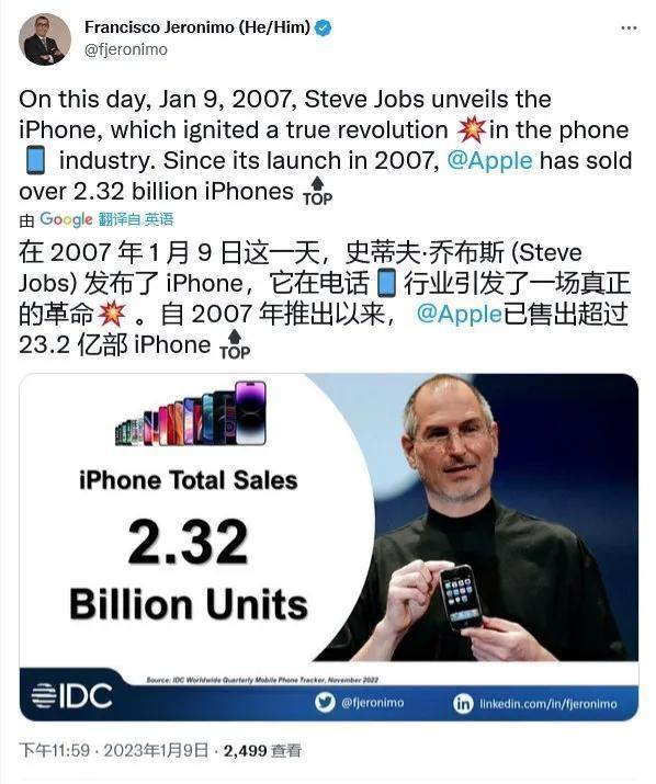 苹果近5年全球销量，iPhone手机诞生15年