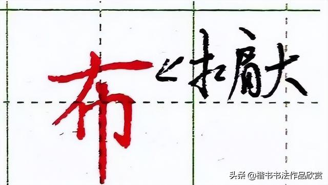 书法练字顺序，书法字体练字顺序（练字最快的方法：六大核心规律）