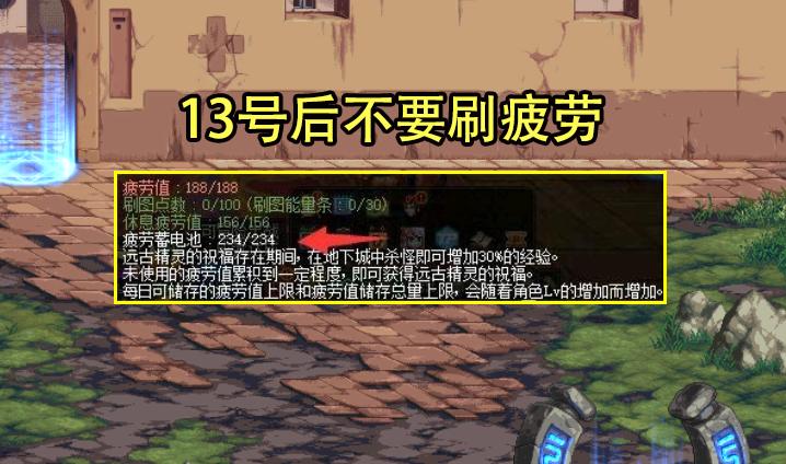 110版本dnf没疲劳刷什么，地下城与勇士不需要疲劳的副本