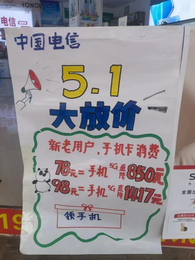 橙分期上征信吗逾期后果都在这里了手机促销内幕大揭秘