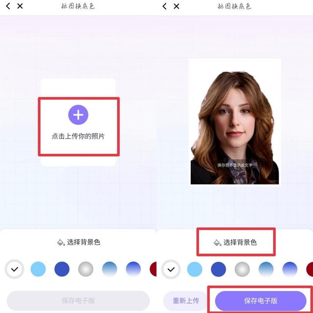 美图秀秀如何更换照片底色，美图秀秀如何给照片更换底色/背景颜色（如何把证件照彩底换成白底）