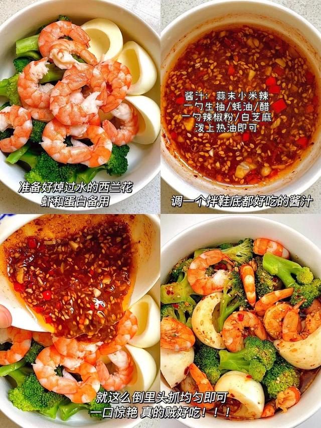 蒜香虾仁，蒜蓉虾仁的做法（这3种做法上手简单味道鲜美）