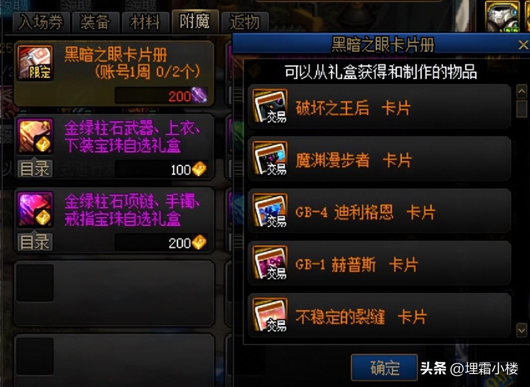 dnf鞋子附魔宝珠大全，DNF新版本附魔宝珠获取途径汇总