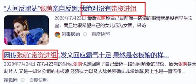 拉踩是什么意思，ic是什么意思医学上（“幸运富婆”张萌）