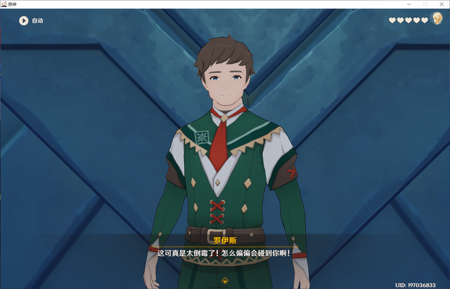 原神班尼特邀约任务，原神班尼特邀约任务解密（班尼特邀约u0026重云邀约）