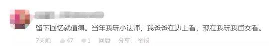 7个字的游戏名字，7个字的游戏名字诗意（火遍全国的网游续作）