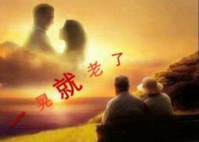 一晃就老了的唯美句子，一晃就老了经典语录（岁月无情，一晃就老）