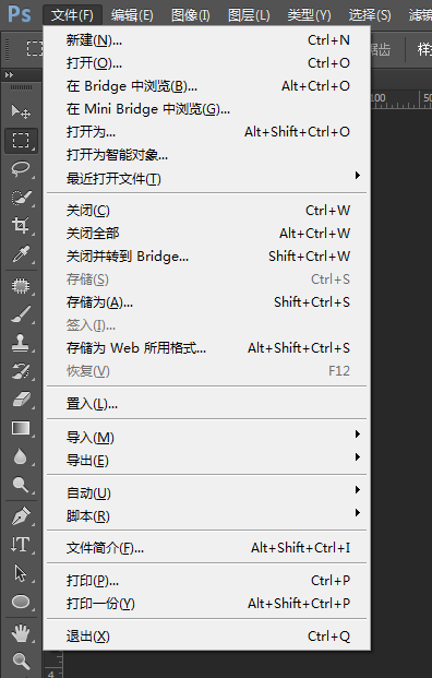 Photoshop 怎么新建画布，Photoshop（0基础学PS，就是这么简单）