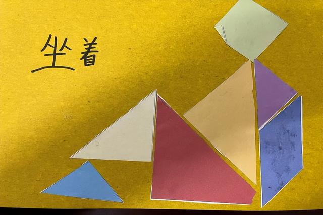 智力七巧板多幅组合创新作品，合肥市六安路小学荣城花园分校巧思巧手巧创意