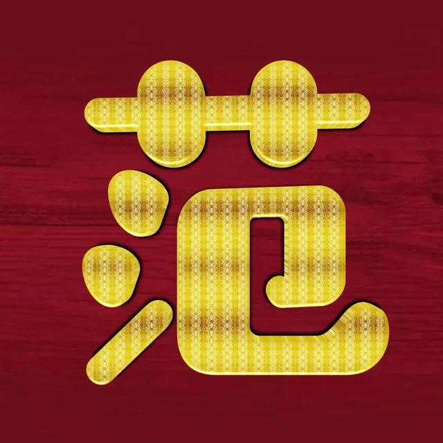 虎年系列头像微信，虎年系列头像（金色虎年福字微信头像）